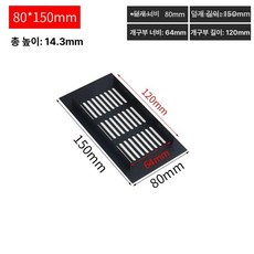 환기 그릴 환풍구 캐비닛 통풍구 공기 벤트 덕트 환기구, 블랙 80 x 150mm 65 x 120