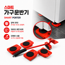 산들가게 편리한 가구운반기 지렛대 가구크레인 가구이동바퀴 소형가구운반기구 소파청소이동수레, 1세트
