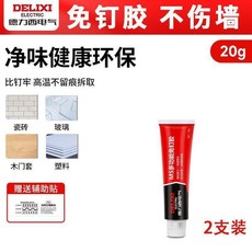 超值 德力西強力免釘膠膠水牆面瓷磚免打孔萬能代釘膠廚衛置物架衛生間 副廠商品, 免釘膠 20g/只 ,1支 嘗試裝