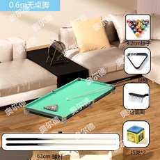 【椿嶼】家用款臺球桌兒童室內成人桌球臺男孩生日送禮物迷你大號益智玩具, 1個, 【0.6特小】無桌腿