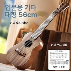 프렛 우쿨렐레 갈색 소프라노 우드 넥 로즈우드 베이스 현악기 현 테너 기본 지판, 1개, 21인치 56cm 커피 우드, 기본 모델명/품번