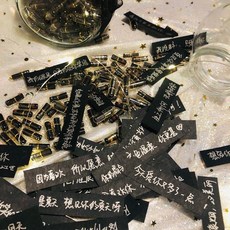 【開發票/統編】創意膠囊情書 DIY手工告白禮物 - 送給重要的人 附贈999句情話, 1個, 99顆黑色膠囊,膠囊+筆