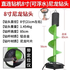 스노우 드래곤 겨울 낚시 얼음 드릴 비트 플로팅 나일론 아이스 블레이드 확장, 01 Snow Dragon 80cm