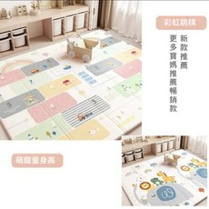 皮安諾 XPE爬爬墊 兒童遊戲地墊, 彩虹跳棋+萌寵量身高