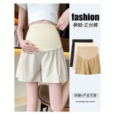 孕婦短褲 夏季薄款 冰絲 高彈力 舒適透氣 休閒 孕婦裝 台灣發貨
