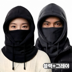 MUYU 남녀공용 후드 넥워머 플리스 바라클라바, 1세트, 블랙+그레이