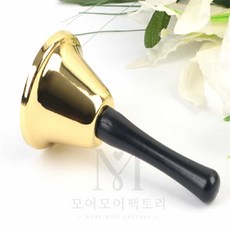 모어팩 음식점벨 테이블 종, 금색 - 75mm