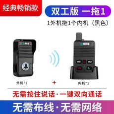 무선 음성 인터폰 어르신 원터치 호출기, 외부1 내부1