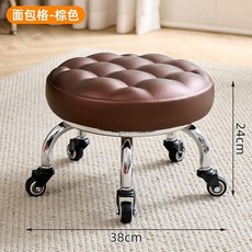 萬向輪小凳子 滑輪椅 滑輪凳 矮凳 家用板凳 小椅子 沙發凳 滑輪矮凳 滑輪矮凳 新款圓形小矮凳成人可坐萬向輪小凳子, 面包格棕色【軸承輪】, 1個