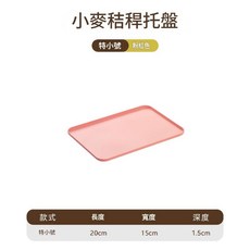 ibooooo 北歐長方形塑膠託盤 褐色 超大號, 北歐粉特小號, 1個