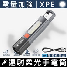 強光手電筒 COB LED雙光源 電量加強 伸縮變焦 隨身手電筒 多功能照明工具, 電量加強款1200mah, 1個