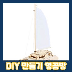 카타마란 요트(YM044), 본상품, 1개