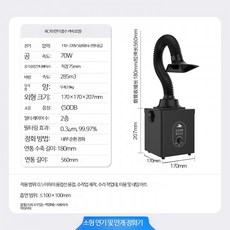 실내 공기청정기 소형 필터형 먼지 흡입기 가정 사무실 업소 환기용, RC70 연막형 수제 납땜, 단일 모델