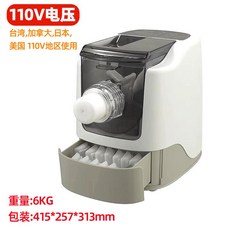 110V全自動麵條機智能多功能壓麵機和麵機加拿大臺灣日美國小傢電 和麪機 廚師機 揉麵機打麵機 麵條機攪拌機 智能麵條機, 1個, 110V海外地區專用