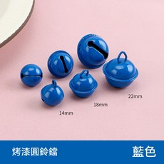 22mm烤漆彩色小鈴鐺 馬卡龍色鈴鐺 DIY手工飾品配件 寵物鈴鐺掛飾材料, 寶藍色鈴鐺【高品質】,22mm, 1個
