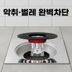 하비소 7세대 하수구 트랩 배수구 냄새 벌레 차단, 단품