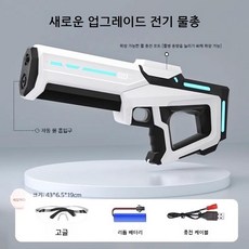 물총 정품 독일 전기 버스트 장난감 자동 수분 흡수 고압 강력한 범위 검은 기술 스프레이, 패키지 A, 화이트, 1개