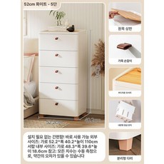 수납 캐비닛 선반 침실 가정용 인테리어 서랍 장식장, 1개, 라이트 엔조이 화이트 52cm 5단
