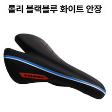 통기성 안장 공중 자갈, 1개, RALEIGH 블루 화이트 시트
