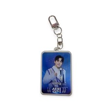 성리 양면 아크릴 키링 무명전설