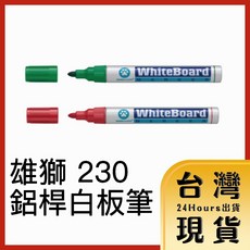 雄獅 230 鋁桿白板筆, 1個, 紅