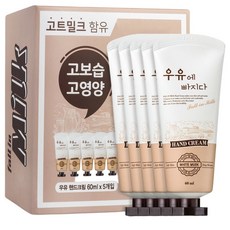휴대용 우유 핸드크림 세트 대용량 핸드로션 5개 선물 세트, 1개