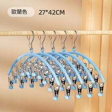 新款防風襪夾衣架 27*42CM, 歐蘭色 10夾, 1套