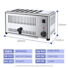 6구 전기 토스트기 상품 샌드위치 조식 상업용 업소 토스터, ETS - 6 6슬라이스, 기본 색상