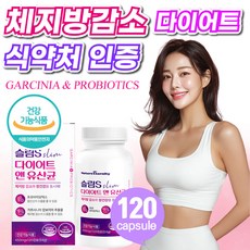 식약청인증제품 다이어트 유산균 보조제 체지방 감소 중년 뱃살 지방분해 뚱보균 식약처인증 50대 여성 남성, 1개, 120정 1개, 120정