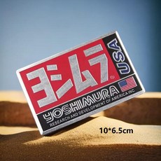 오토바이 머플러 스티커 내열 알루미늄 패치, 기본 색상, 04