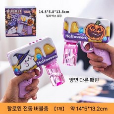 디아크몰 할로윈 만화 핸드 전기 버블 머신 어린이 장난감 작, 1.할로윈전기버블머신건앞면및뒷면색상상자1개