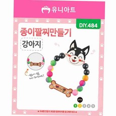 어린이 종이 팔찌 만들기 키트 비즈공예