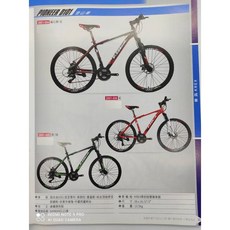 KREX PIONEER T30 D101 V100 SHIMANO 26吋 21速/27速 越野登山車 V煞版/碟剎版, 1個, D101(洽詢顏色)