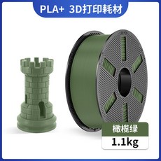 拓竹 PLA+ 3D打印耗材 1.1kg 白色 1.75mm, 橄欖綠色 1.1KG  含可拆料盤