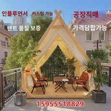 삼각 방갈로 텐트 카페 야외 조립식 부스 쉼터 글램핑, 2.5X3m, 2.5X3m 룸타입(베이지)