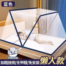 설치 불필요 접이식 모기장 휴대용 침실 기숙사, 2.0미터 160cm x 190cm, 블루 +고정 브래킷