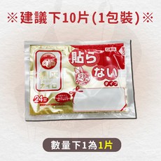 桐灰 暖暖包 手握式, 1個, 小白兔暖暖包 (手握式)