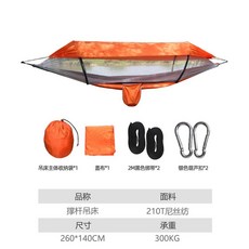 모기장 해먹 캠핑 차박 공원 더블 초경량 캠프해먹, 1개, 7. 오렌지 A세트
