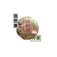捷裕號 易武喬木古樹_明前春 2002年 陳年普洱茶 醇厚回甘, 1個