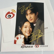 驕陽似我 趙今麥 宋威龍 簽名照 劇照周邊 6寸 親筆簽名, 1個, 驕陽似我4,帶主圖信封