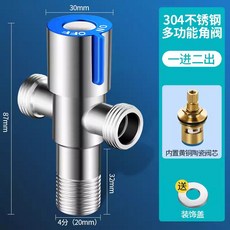 洗衣機水龍頭一分二接頭，三通分水閥，一進二出雙頭雙用水分流器, 1個, 分流器 一分二（角閥）+送防水膠帶