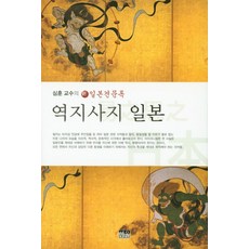 換位思考看日本, 韓蔚, 沈熏