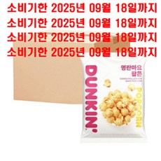 던킨도너츠 명란마요 팝콘, 75g, 20개