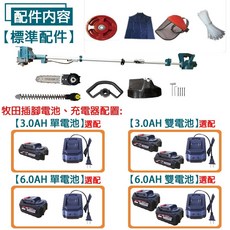 宇慶ASAHI SC1156 鋰電割草機 高枝鋸組 牧田電池通用 3.0Ah雙電池 大全配, 1個