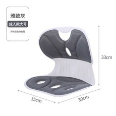 人體工學 矯正坐姿 防駝背, 灰色護腰坐墊