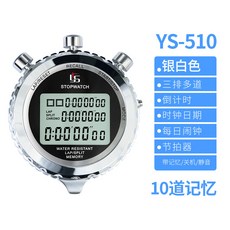 精品金屬專業碼錶計時器，田徑體育老師實驗校準帶證書，電子夜光運動跑錶，比賽專用, 1個, YS-510 /10道（送電池）