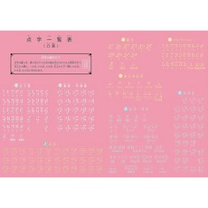 목욕 학습 포스터 시리즈 (점자 목록표·컬러)