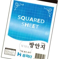 엠비아3 방안지 174X250MM 모눈노트