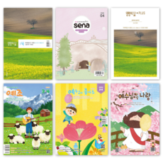 4월호 두란노 생명의삶 개역개정 기도 묵상 QT, 생명의삶 우리말 4월호