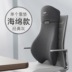 3D 등쿠션 COSSEAL 의자장착용 시크릿 컴퓨터 3D등쿠션 지지대 받침대 허리받이, 스폰지 - 클래식 그레이 - 소프트